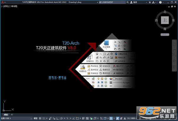 T20天正建筑v8正式版 T20天正建筑v8正式版