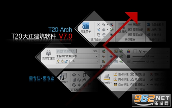 T20天正建筑v7最新版 T20天正建筑v7最新版