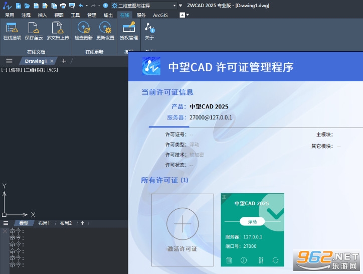 中望CAD2025永久激活版 中望CAD2025永久激活版