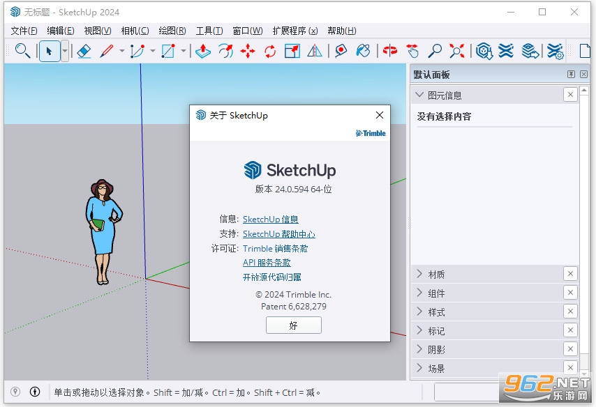 SketchUp Pro 2024�����ƽ��