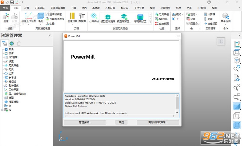 Autodesk PowerMill Ultimate2026中文破解版 Autodesk PowerMill Ultimate2026中文破解版