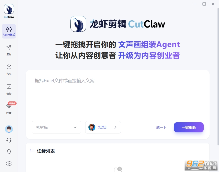 ��Ϻ����CutClaw�ٷ���