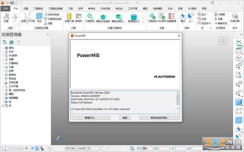 Autodesk PowerMill Ultimate2024���ļ����