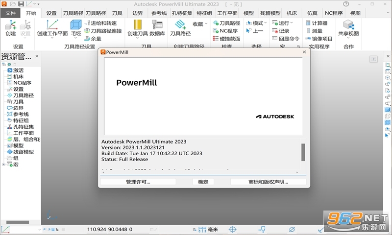 Autodesk Powermill Ultimate2023�ƽ��