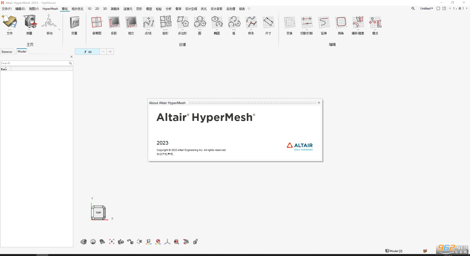 Altair Hyperworks 2023中文破解版 Altair Hyperworks 2023中文破解版