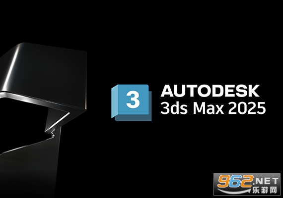 Autodesk 3ds Max2025中文免费版 Autodesk 3ds Max2025中文免费版