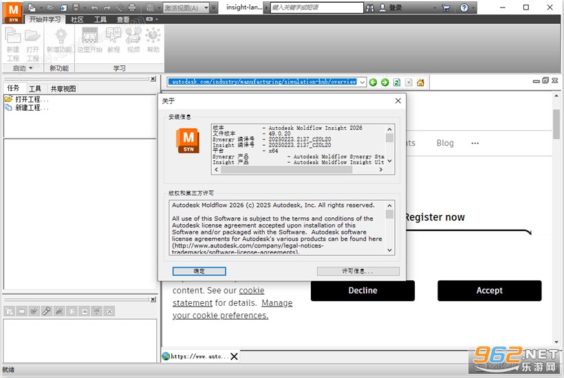 Autodesk Moldflow Insight2026激活版 Autodesk Moldflow Insight2026激活版