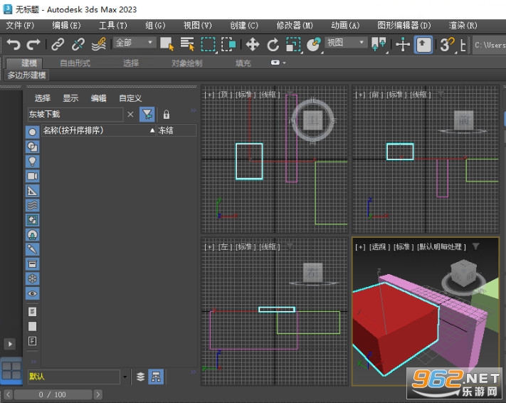 Autodesk 3ds Max2023精简版中文版 Autodesk 3ds Max2023精简版中文版