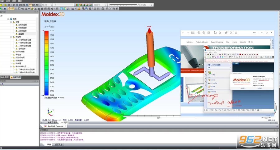 Autodesk Moldflow Adviser 2025破解版 Autodesk Moldflow Adviser 2025破解版