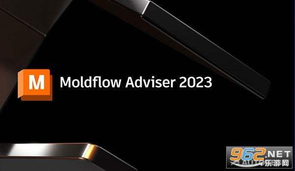 Autodesk Moldflow Adviser 2023���ļ����