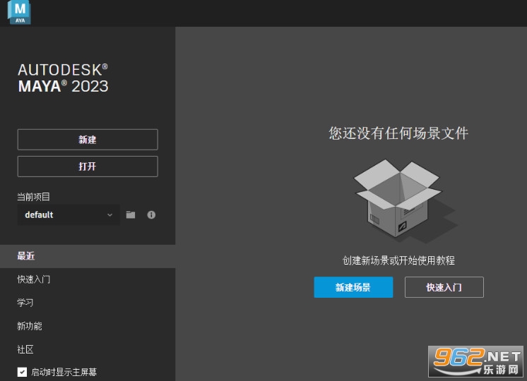 Autodesk Maya2023中文破解版 Autodesk Maya2023中文破解版