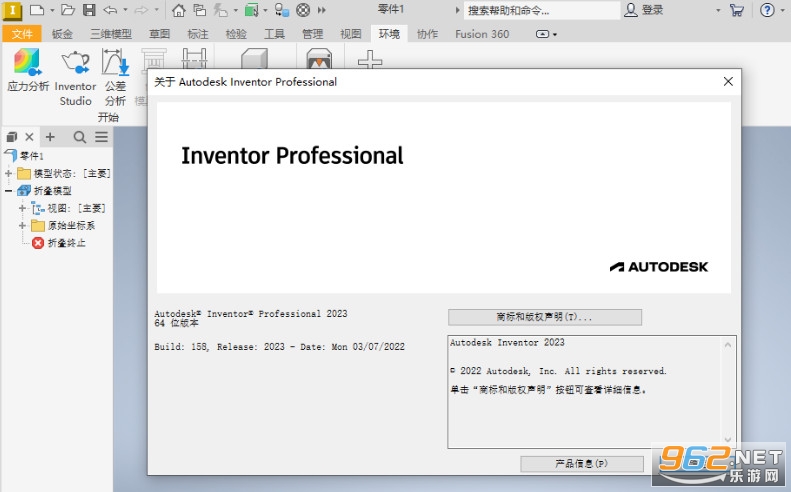 Autodesk Inventor Professional2023中文激活版 Autodesk Inventor Professional2023中文激活版