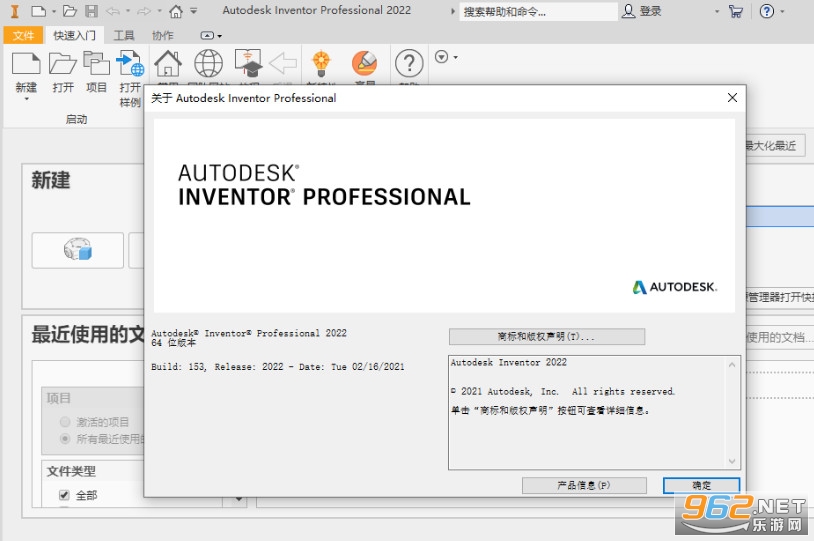 Autodesk Inventor Professional2022中文版 Autodesk Inventor Professional2022中文版