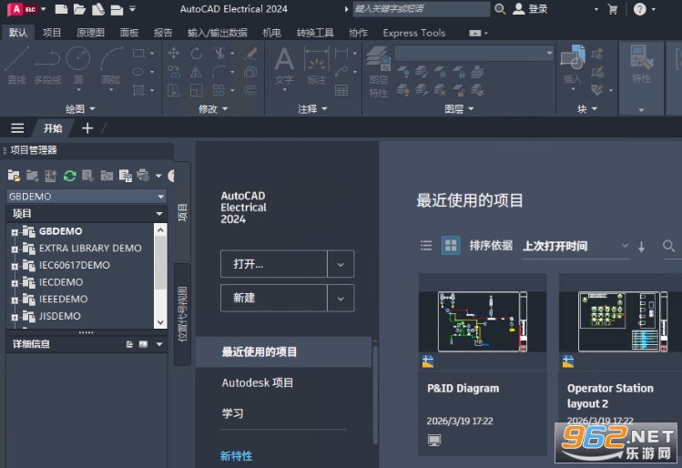 AutoCAD Electrical2024���ļ����