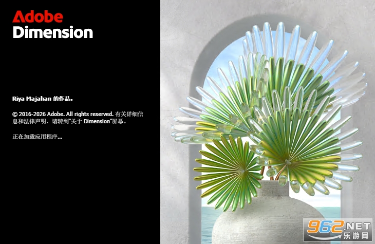 Adobe Dimension2026中文可激活版 Adobe Dimension2026中文可激活版