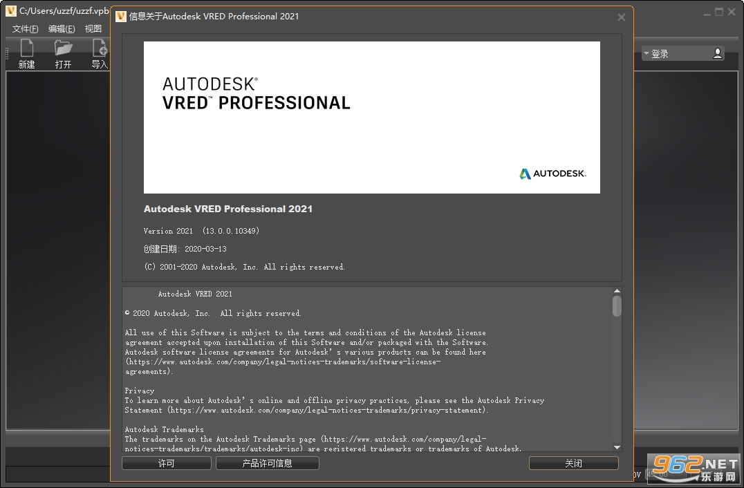 Autodesk VRED Professional 2021中文最新版 Autodesk VRED Professional 2021中文最新版