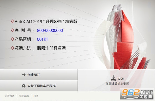 Autodesk AutoCAD2019精简版中文版 Autodesk AutoCAD2019精简版中文版