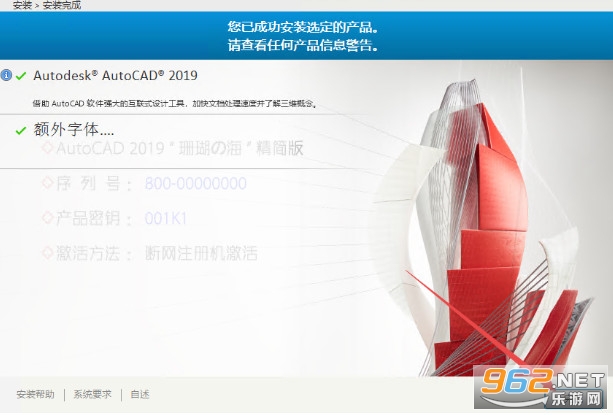 Autodesk AutoCAD2019精简版中文版 Autodesk AutoCAD2019精简版中文版