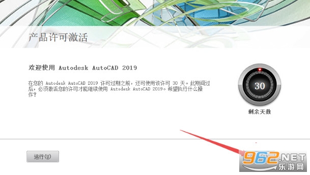 Autodesk AutoCAD2019精简版中文版 Autodesk AutoCAD2019精简版中文版