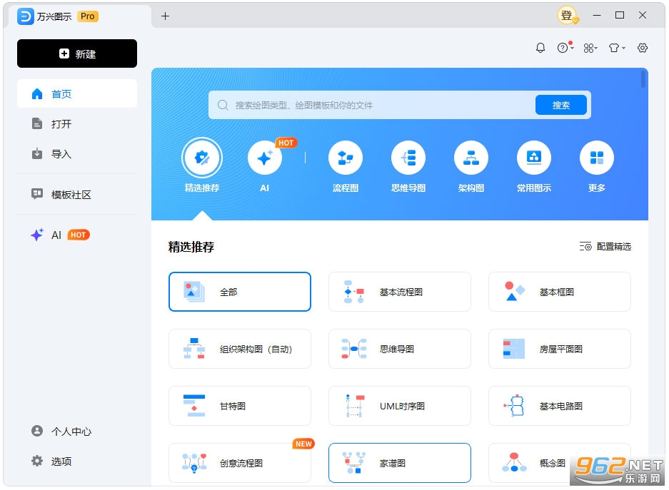 万兴图示中文激活版edrawmax 万兴图示中文激活版edrawmax