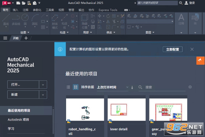 AutoCAD Mechanical2025���ļ����