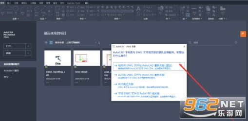 AutoCAD Mechanical2024����������
