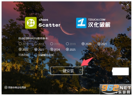 vray7.2中文版 vray7.2中文版