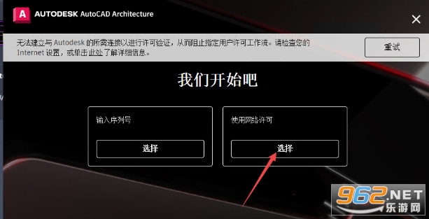 AutoCAD Architecture2024�����ƽ��