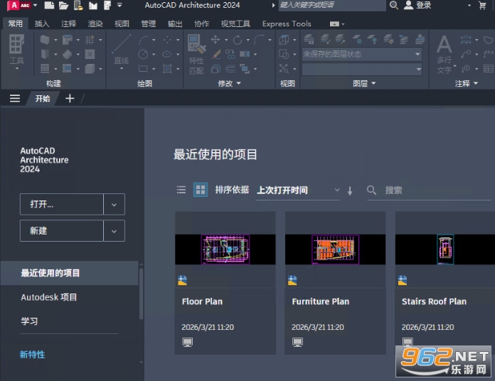 AutoCAD Architecture2024�����ƽ��