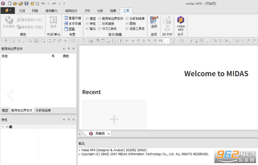 Midas NFX 2025 R1中文版 Midas NFX 2025 R1中文版