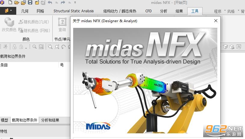 Midas NFX 2024 R2中文激活版 Midas NFX 2024 R2中文激活版