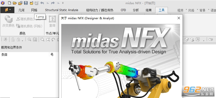 Midas NFX 2023���ļ����