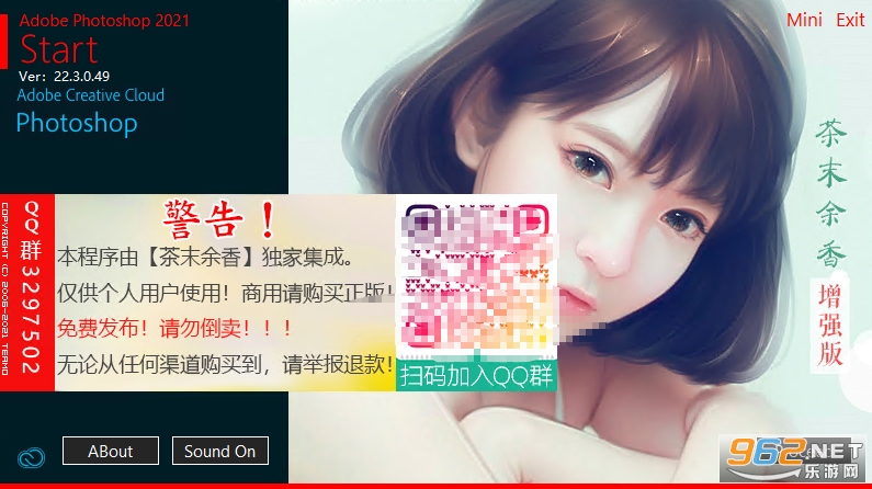 Photoshop 2021茶末余香增强版 Photoshop 2021茶末余香增强版