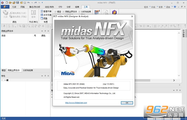 Midas NFX 2021 R1破解版电脑版 Midas NFX 2021 R1破解版电脑版