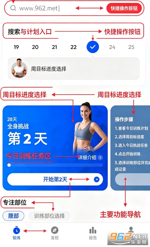 Home Workout Pro解锁专业版 Home Workout Pro解锁专业版