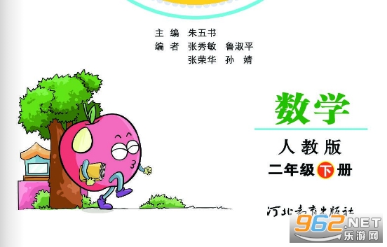 26�괺�߲ʿ��ö��꼶��ѧ�²�μ�