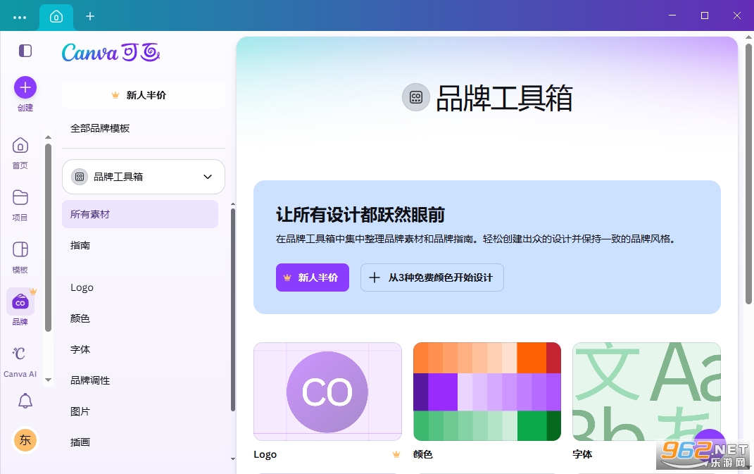canva可画电脑版 canva可画电脑版
