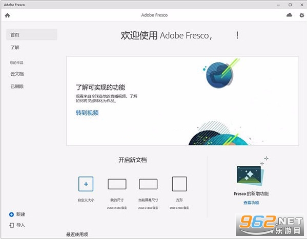 Adobe Fresco2022��Ѱ���԰�