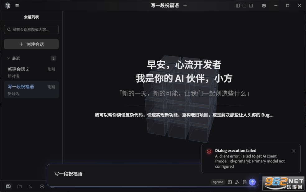 BitFunAI辅助编程工具 BitFunAI辅助编程工具