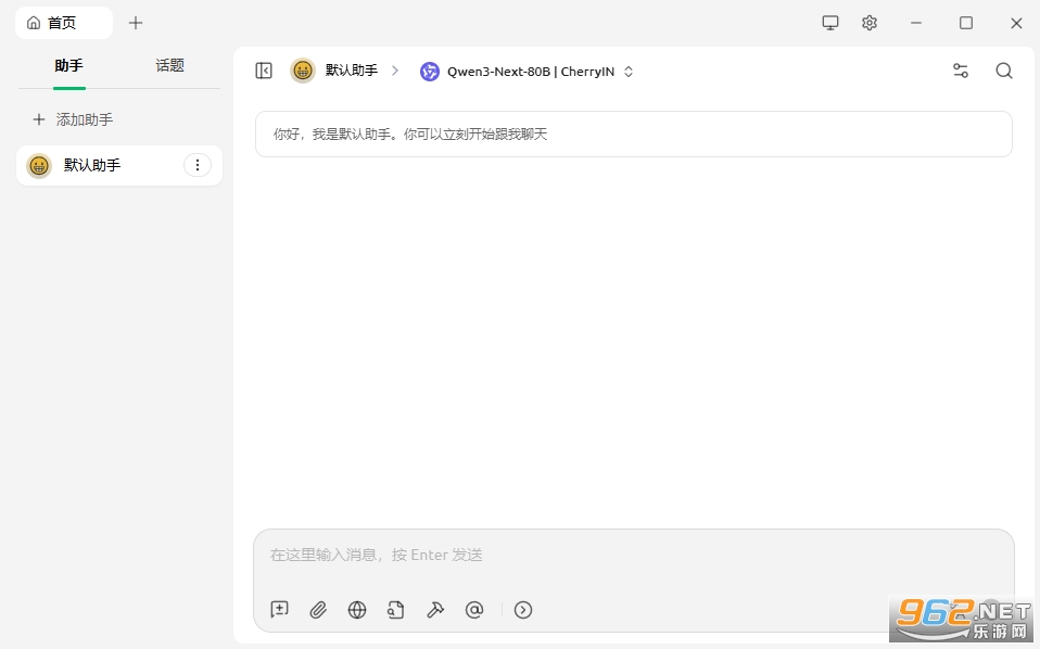 Cherry Studio模型服务聚合桌面客户端 Cherry Studio模型服务聚合桌面客户端