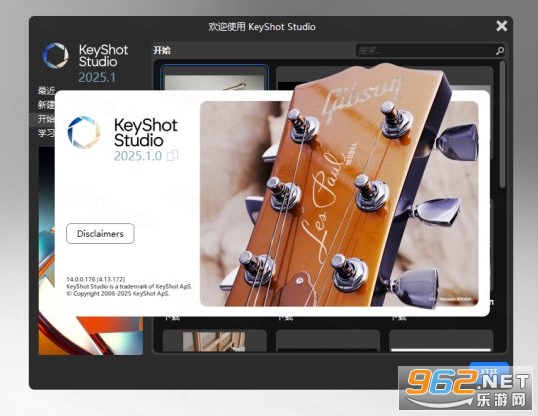 KeyShot2025中文激活版 KeyShot2025中文激活版