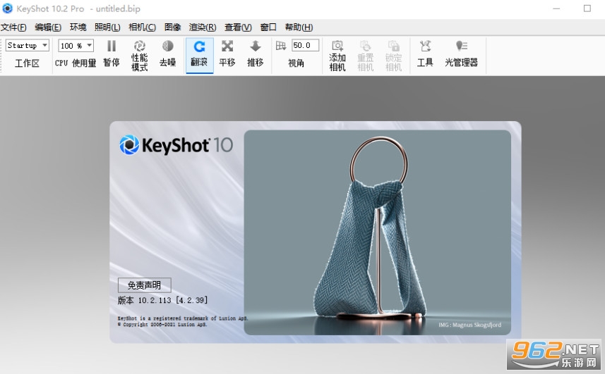 KeyShot10.2中文激活版 KeyShot10.2中文激活版