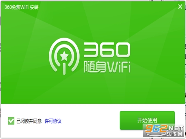 360免费WiFi官方最新版 360免费WiFi官方最新版