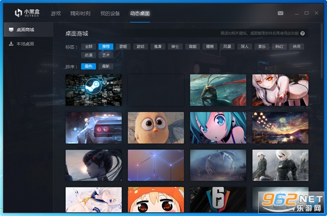 小黑盒Windows客户端 小黑盒Windows客户端