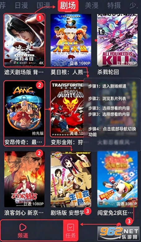 动漫共和国无广告纯净版免费观看软件 动漫共和国无广告纯净版免费观看软件