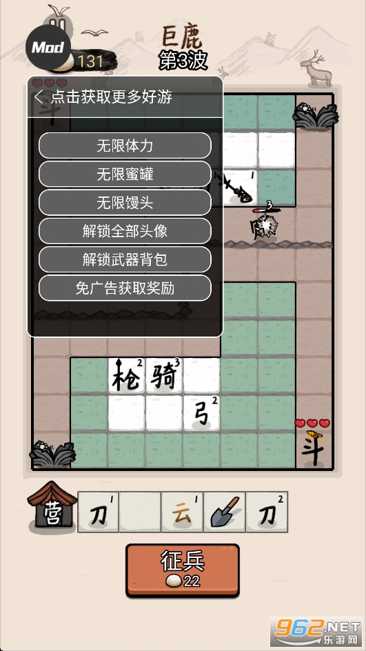 赵云与阿斗游戏破解版 赵云与阿斗游戏破解版