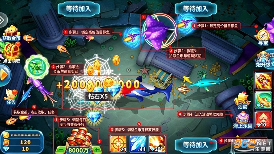 乐游捕鱼高爆版 乐游捕鱼高爆版