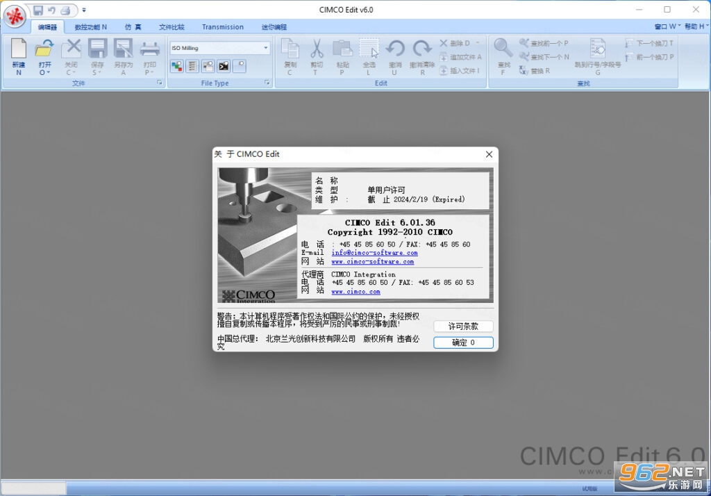 CIMCO Edit 6 绿色免安装版 CIMCO Edit 6 绿色免安装版