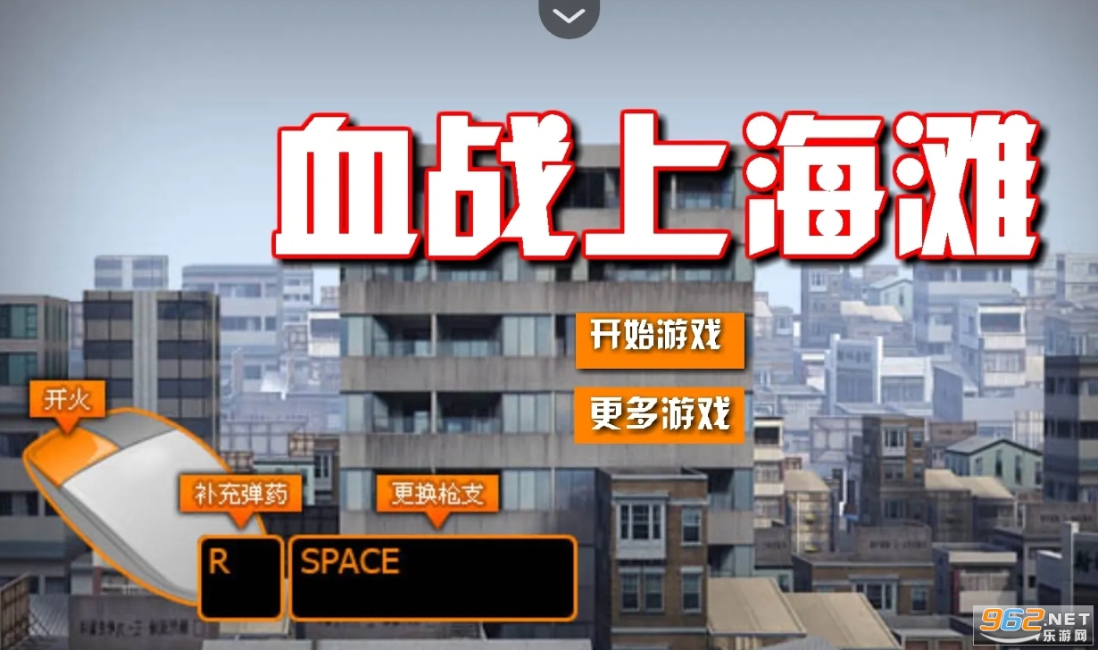 抗日血战上海滩中文版 抗日血战上海滩中文版