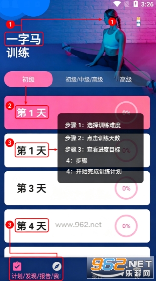 一字马训练Splits Training Premium高级版 一字马训练Splits Training Premium高级版